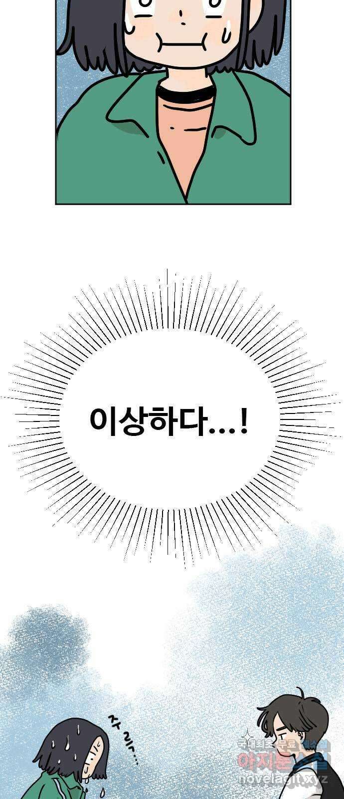 시선 끝 브로콜리 19화 11