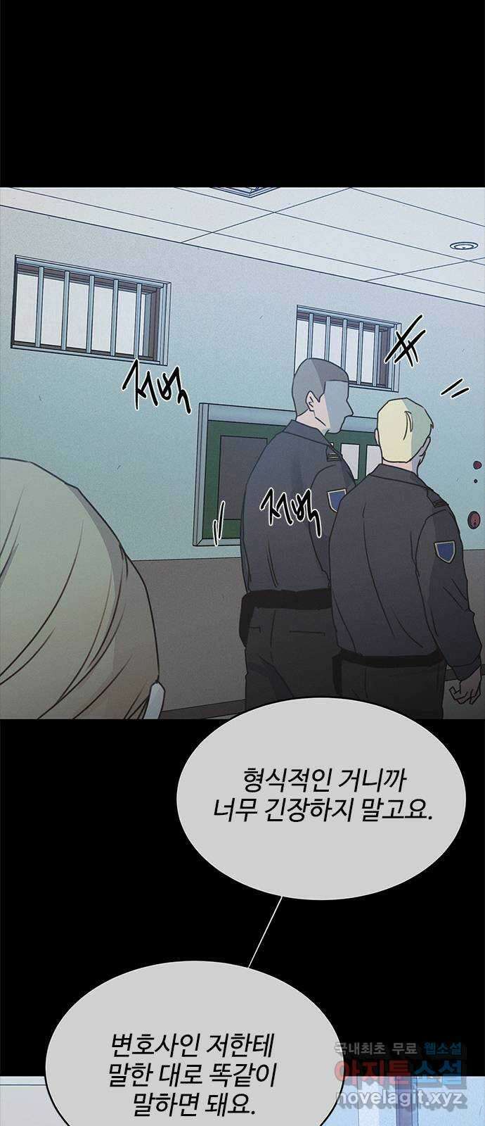 키스의 여왕 53화 2