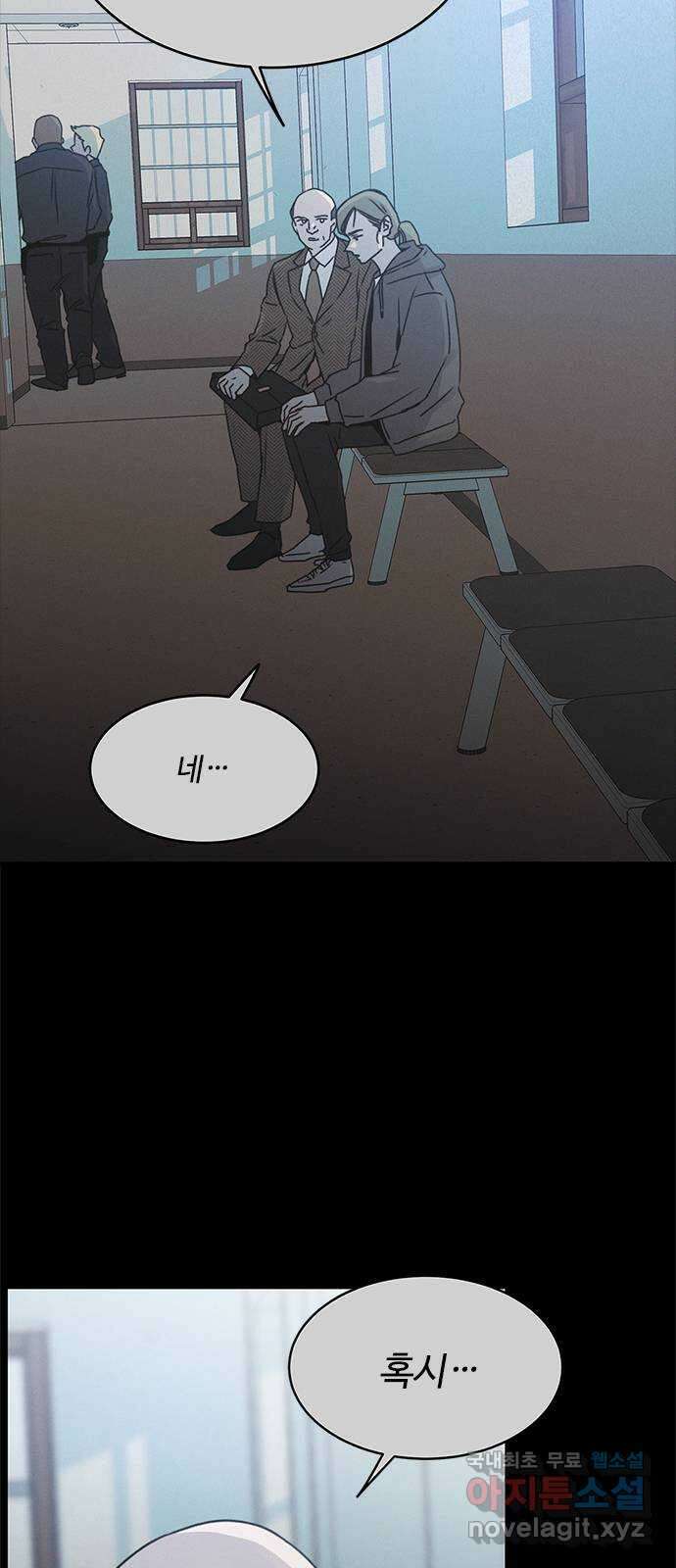 키스의 여왕 53화 3