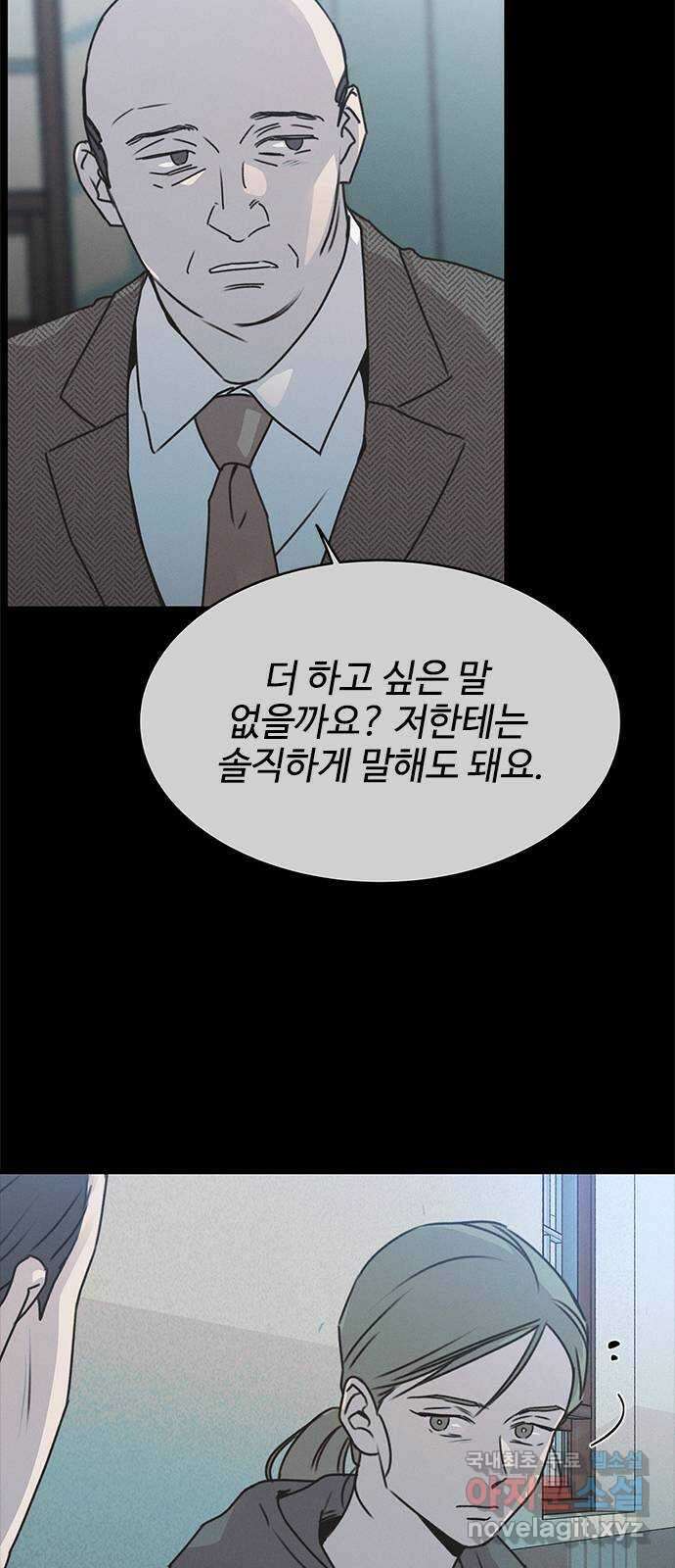 키스의 여왕 53화 4