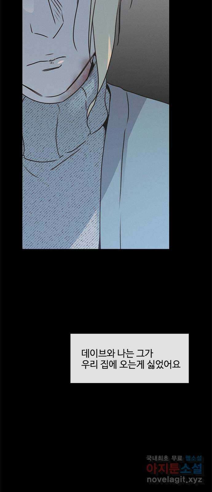 키스의 여왕 53화 8