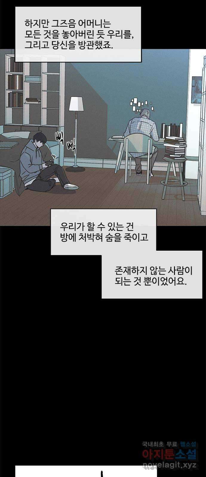 키스의 여왕 53화 9