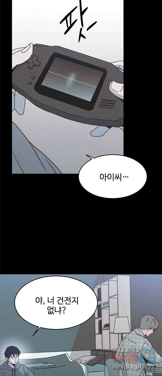 키스의 여왕 53화 10