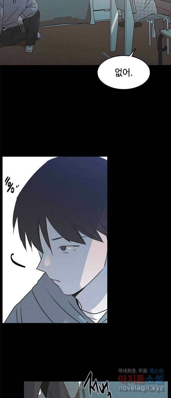 키스의 여왕 53화 11