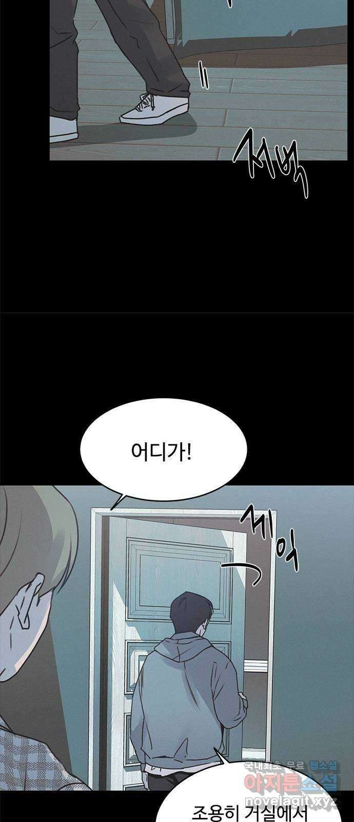 키스의 여왕 53화 12