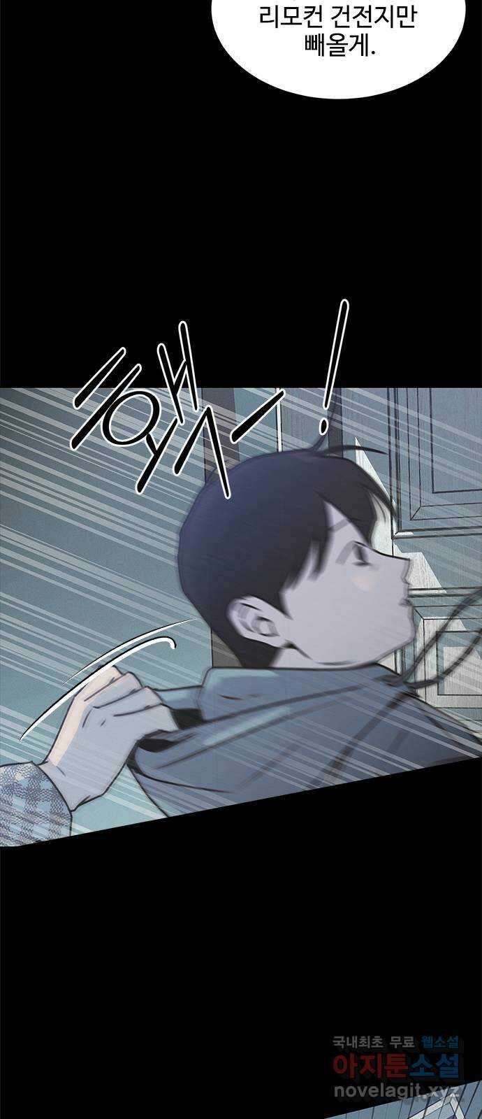 키스의 여왕 53화 13
