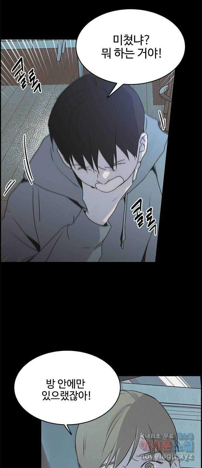 키스의 여왕 53화 15