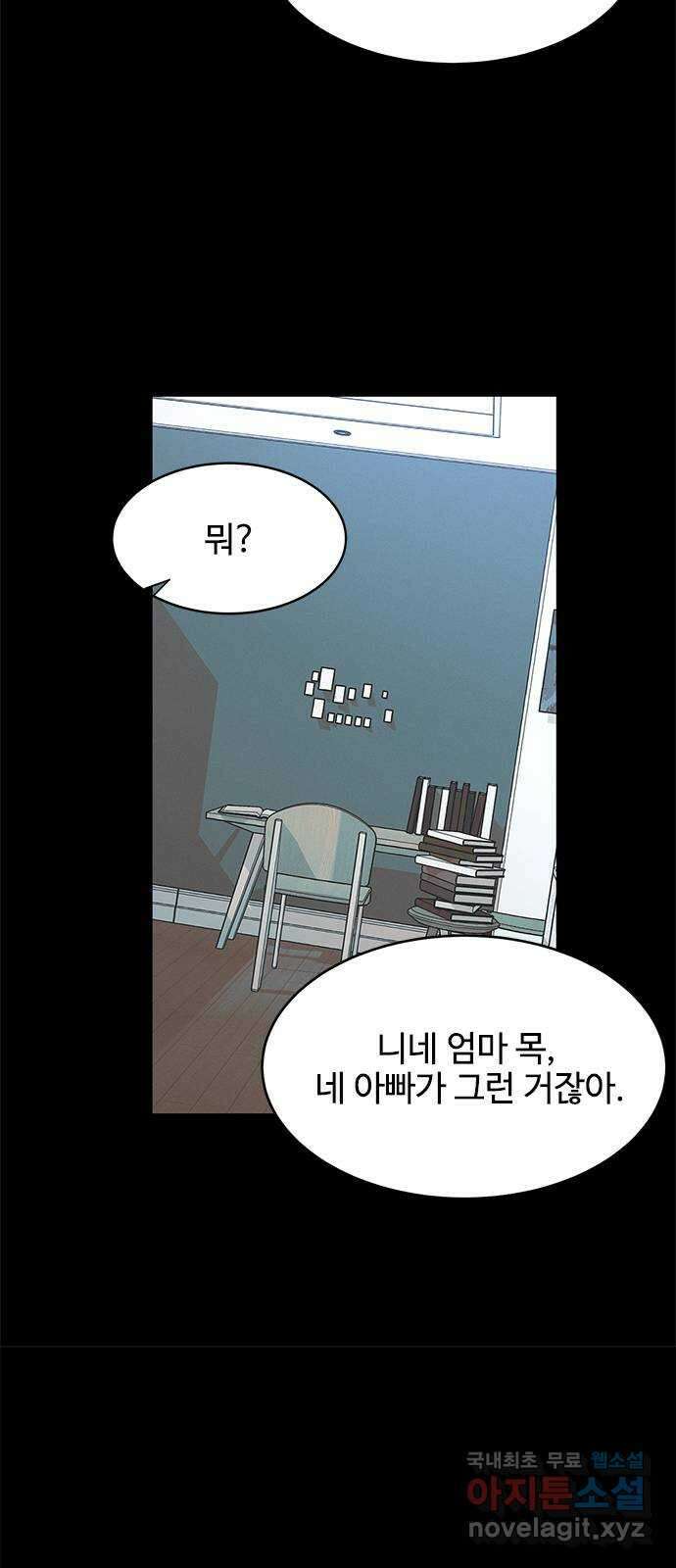 키스의 여왕 53화 17
