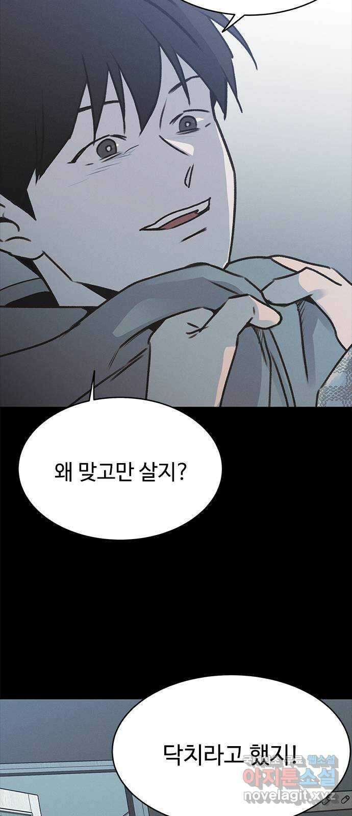 키스의 여왕 53화 21