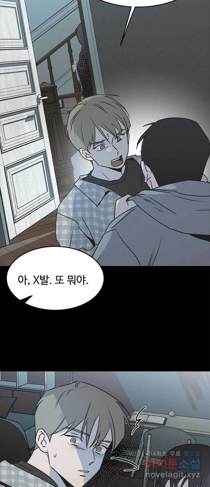 키스의 여왕 53화 22