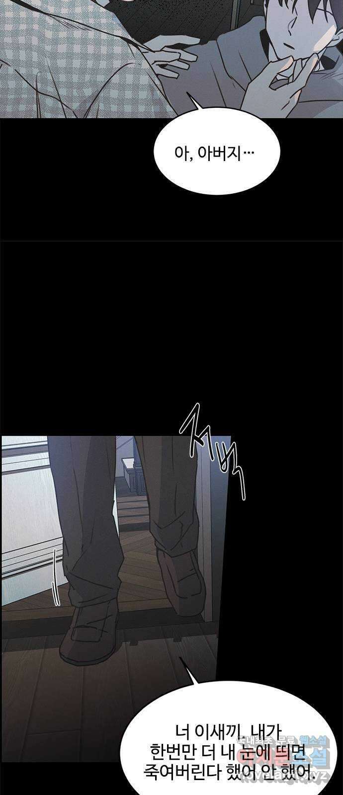 키스의 여왕 53화 23