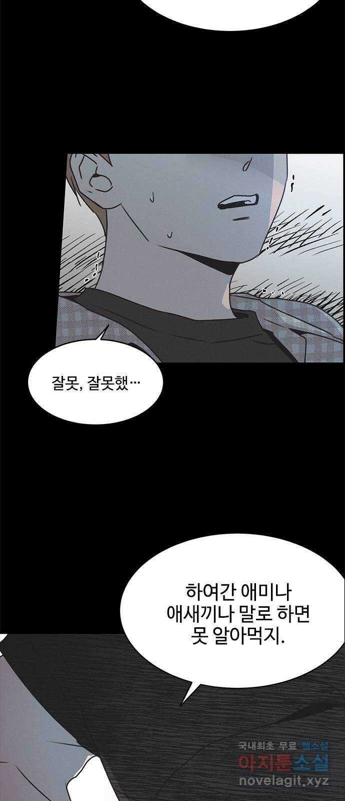 키스의 여왕 53화 24