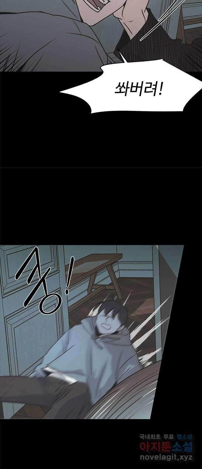 키스의 여왕 53화 29