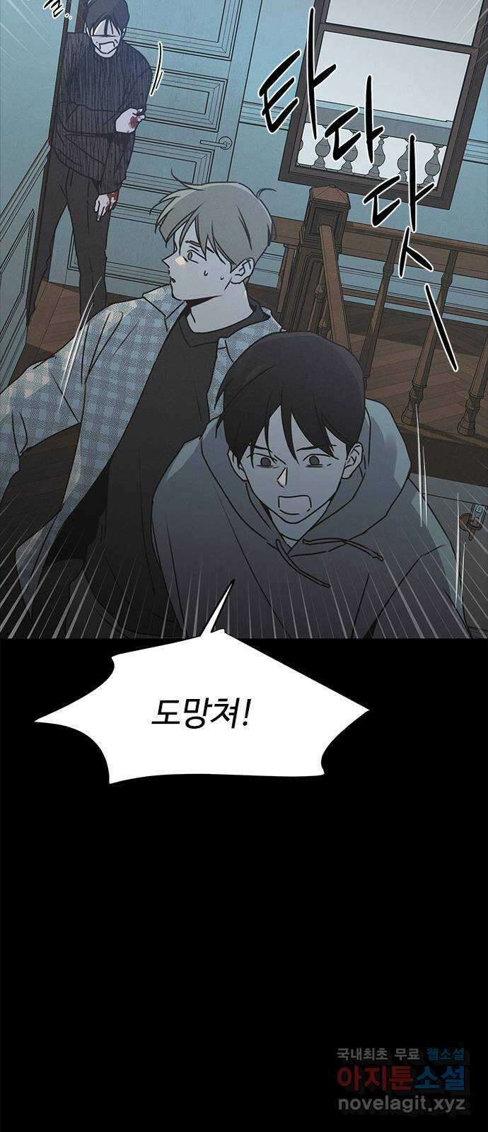 키스의 여왕 53화 36