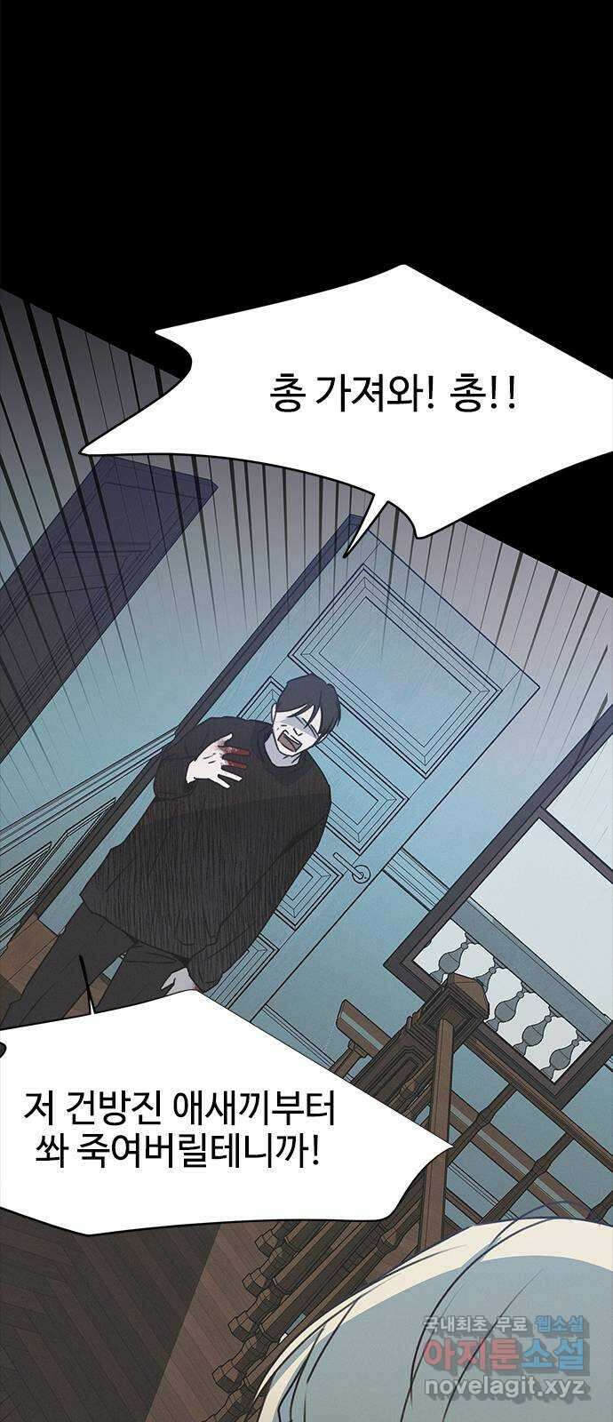 키스의 여왕 53화 41