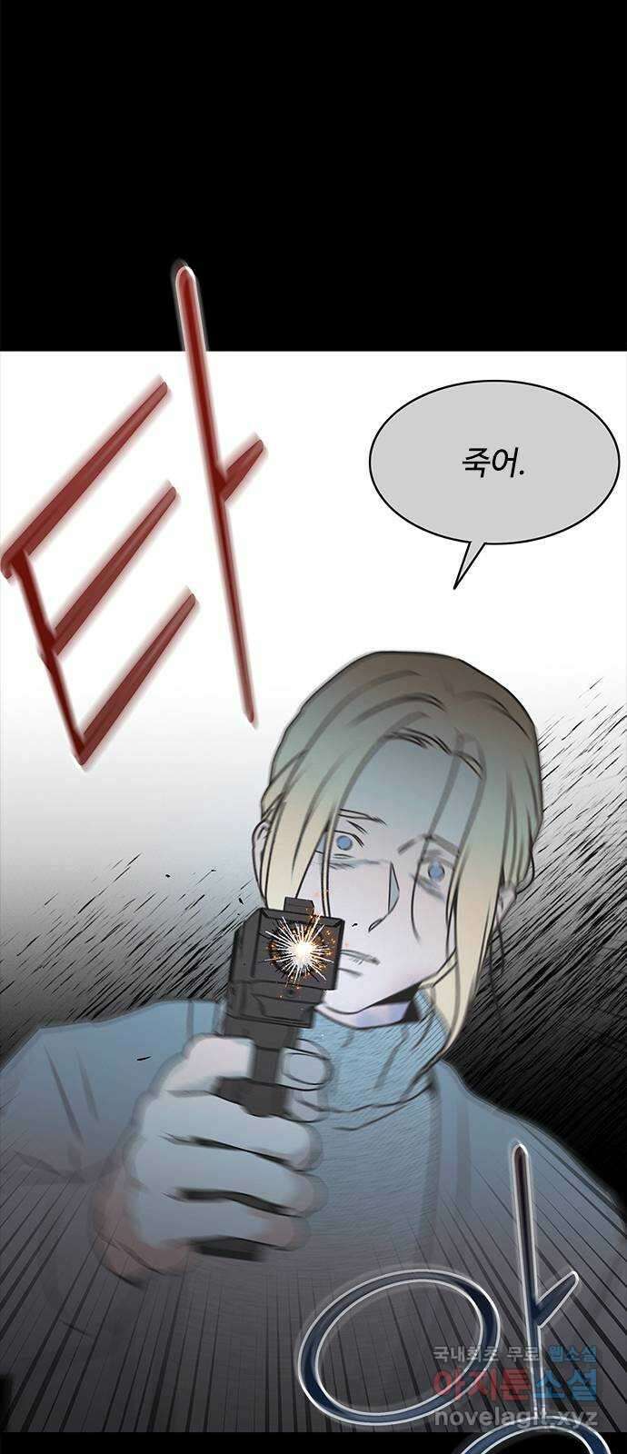 키스의 여왕 53화 43