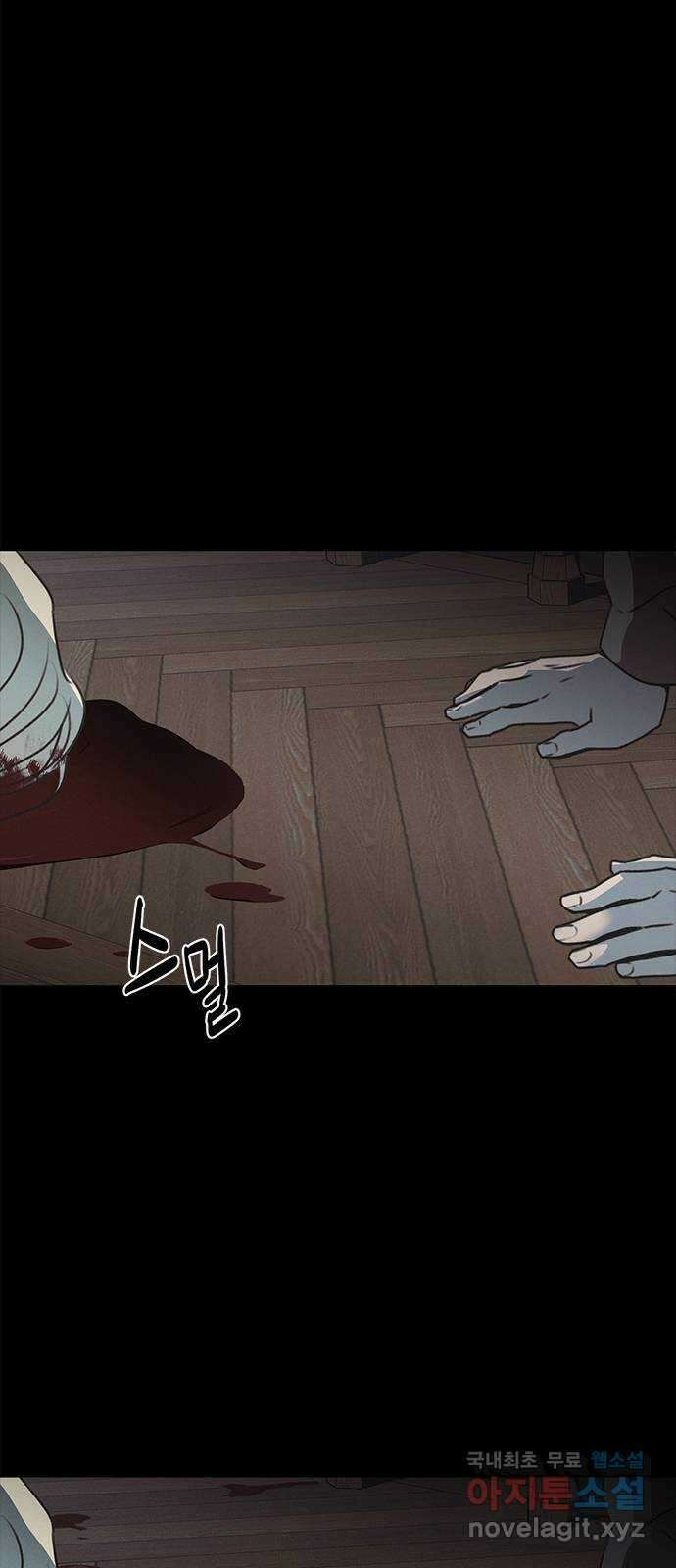 키스의 여왕 53화 53