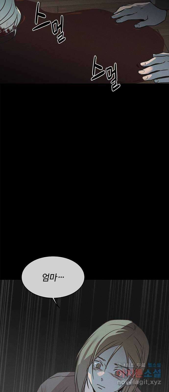 키스의 여왕 53화 54