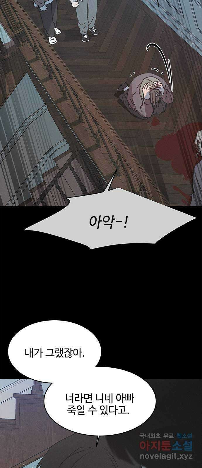 키스의 여왕 53화 57