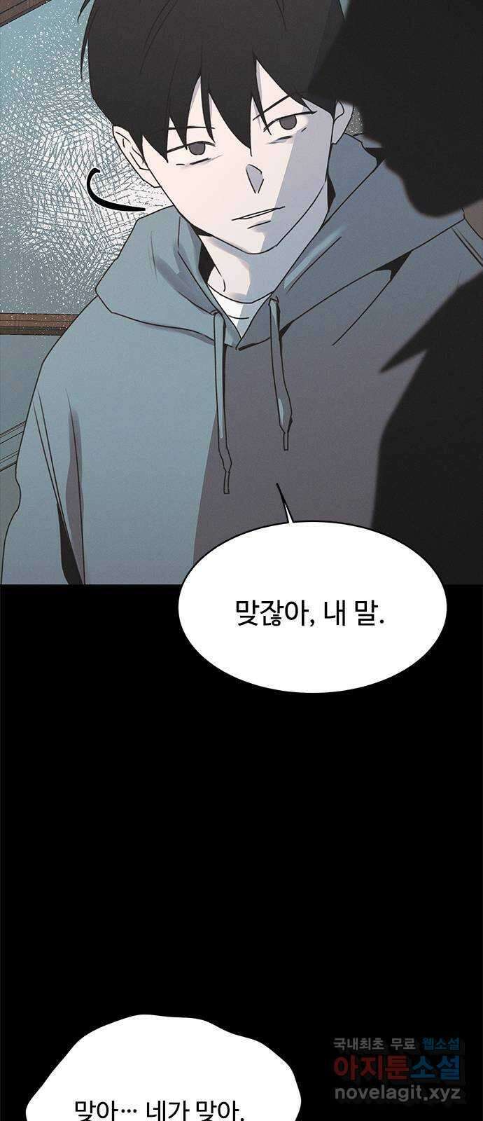 키스의 여왕 53화 58