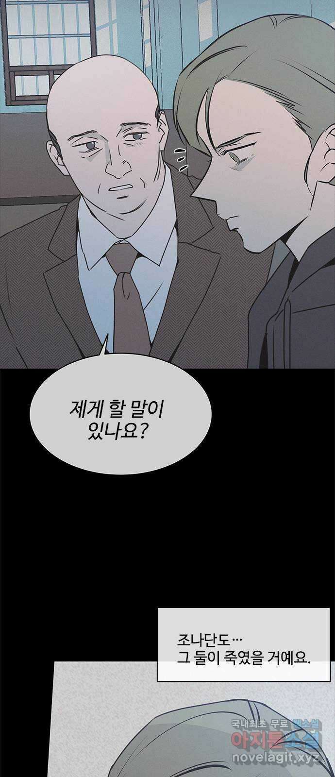 키스의 여왕 53화 62