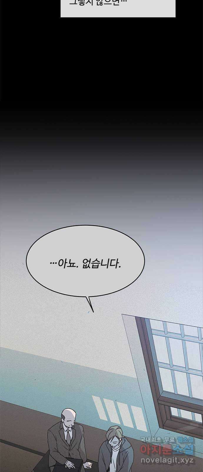 키스의 여왕 53화 64
