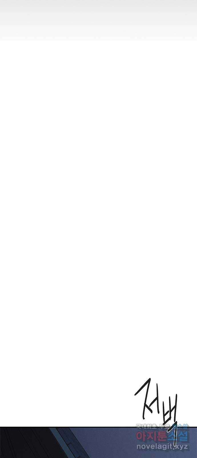 키스의 여왕 53화 66