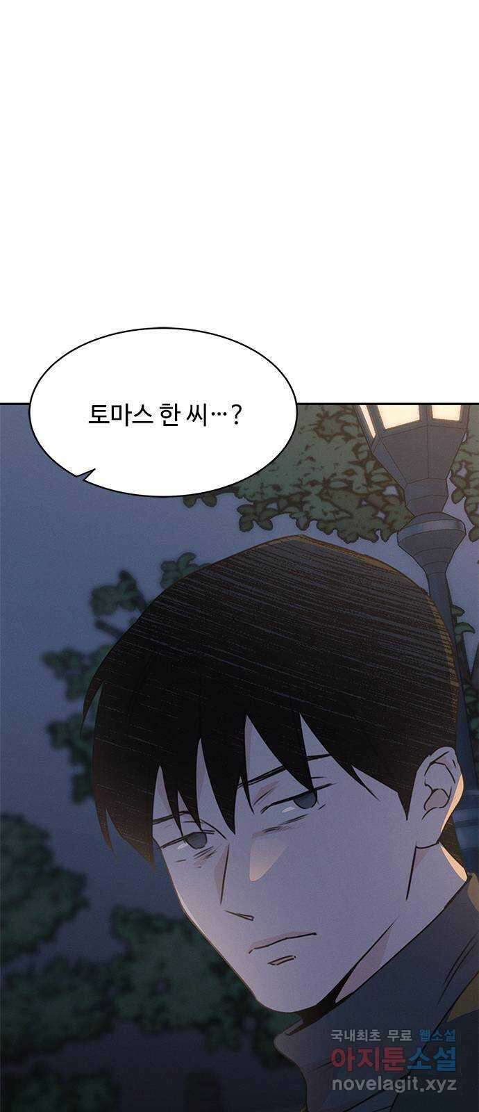키스의 여왕 53화 68