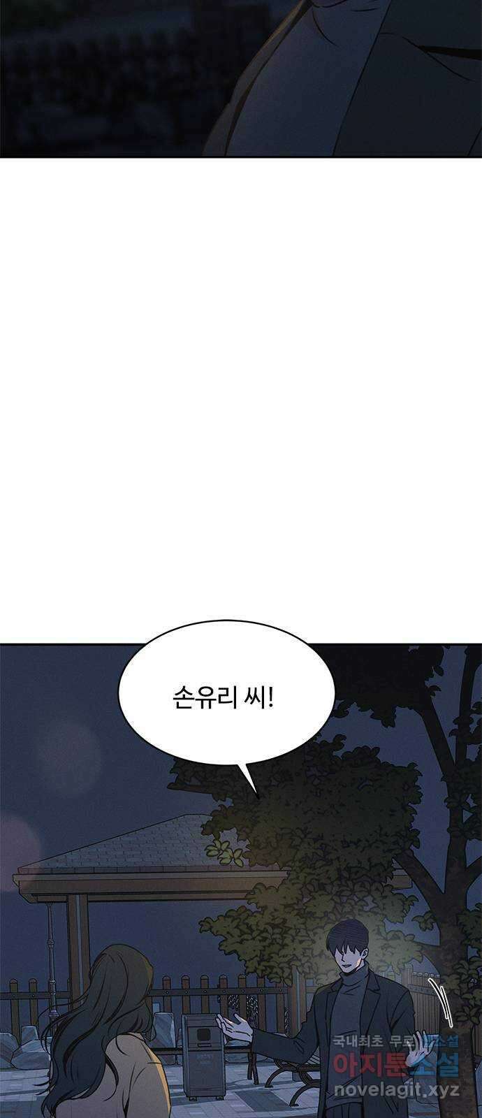 키스의 여왕 53화 69