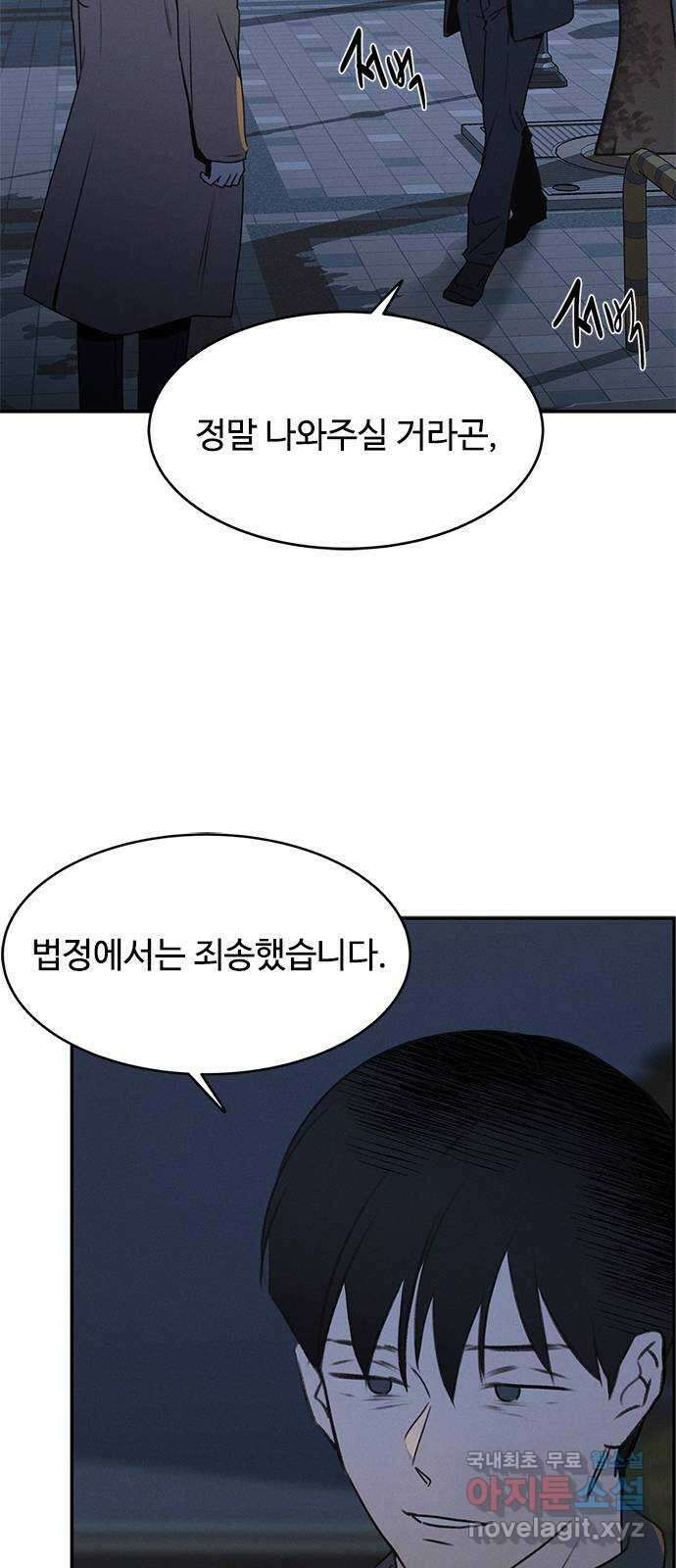 키스의 여왕 53화 70
