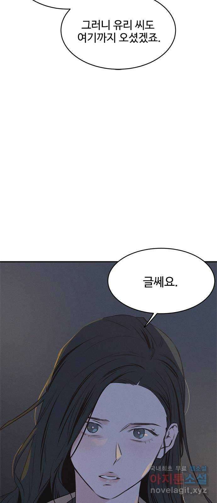 키스의 여왕 53화 75