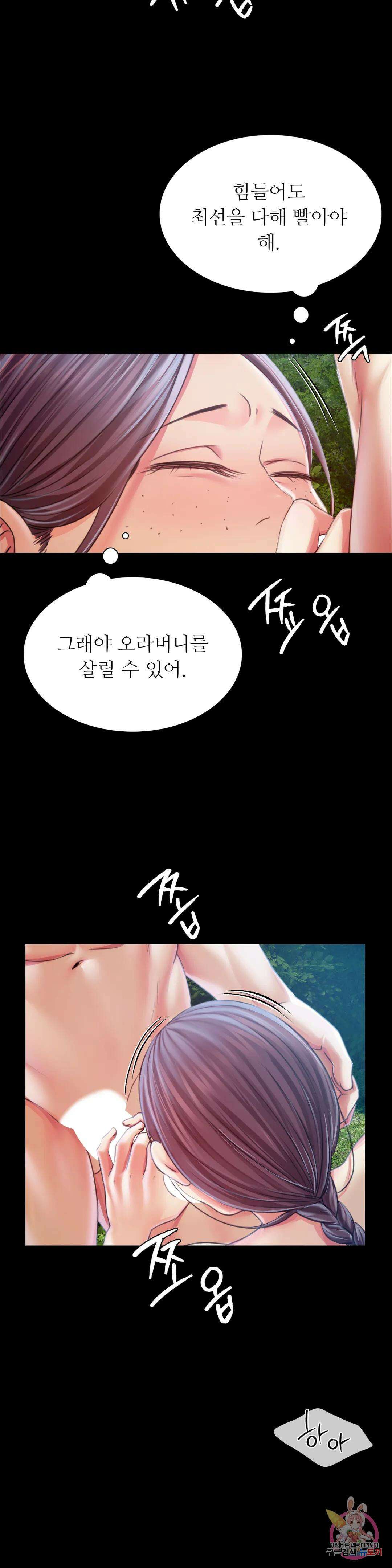 아씨 55화 7