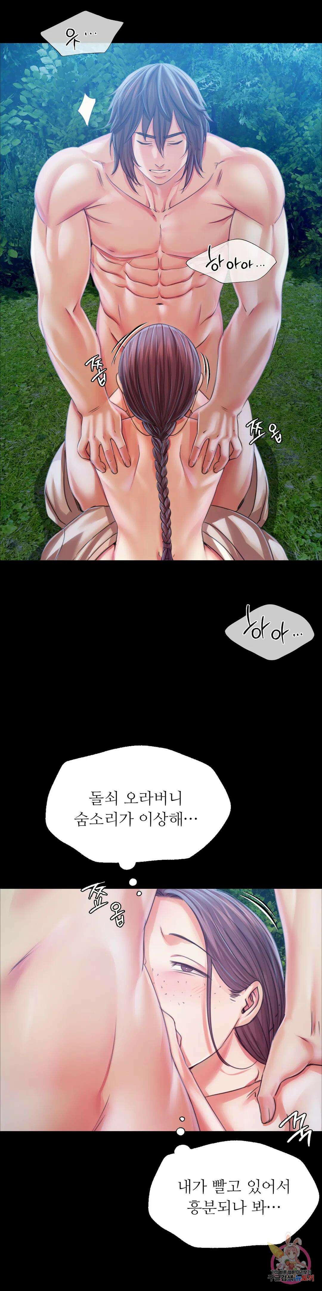 아씨 55화 8