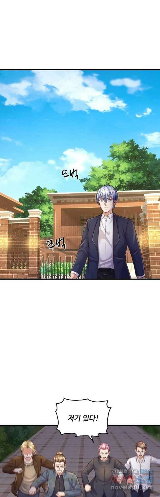 현세로 귀환한 최강 신선 156화 2