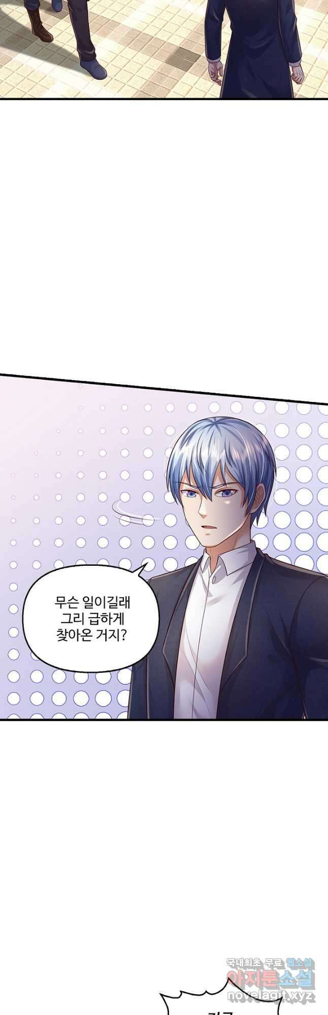 현세로 귀환한 최강 신선 156화 4
