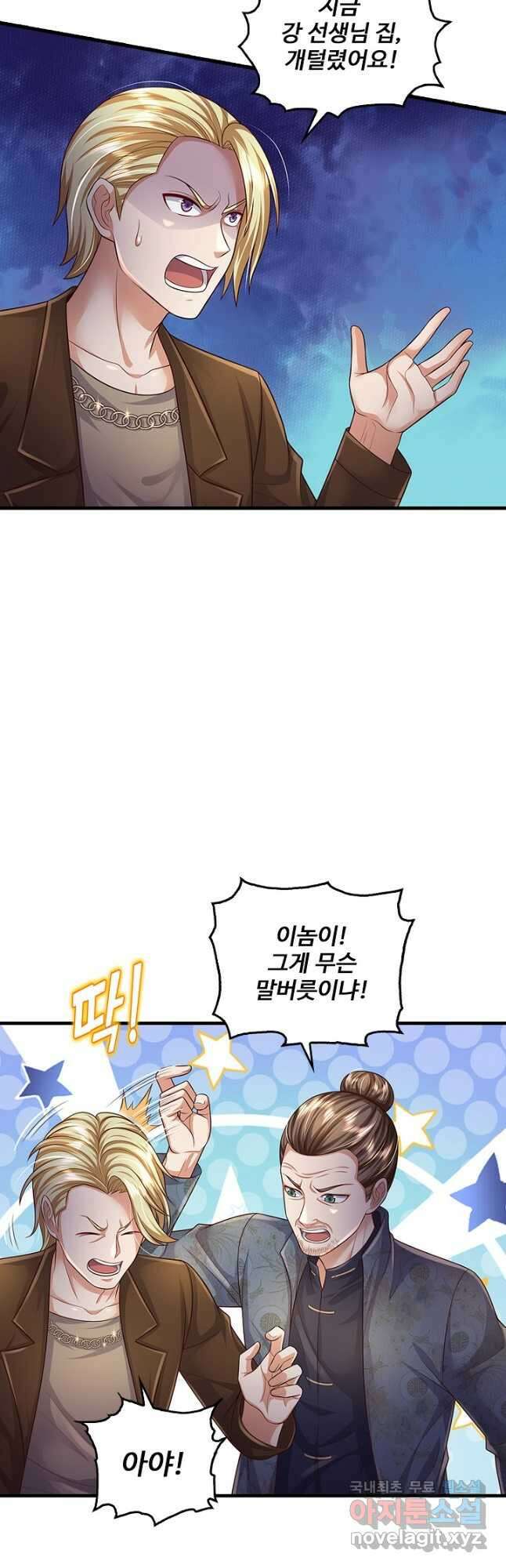 현세로 귀환한 최강 신선 156화 5
