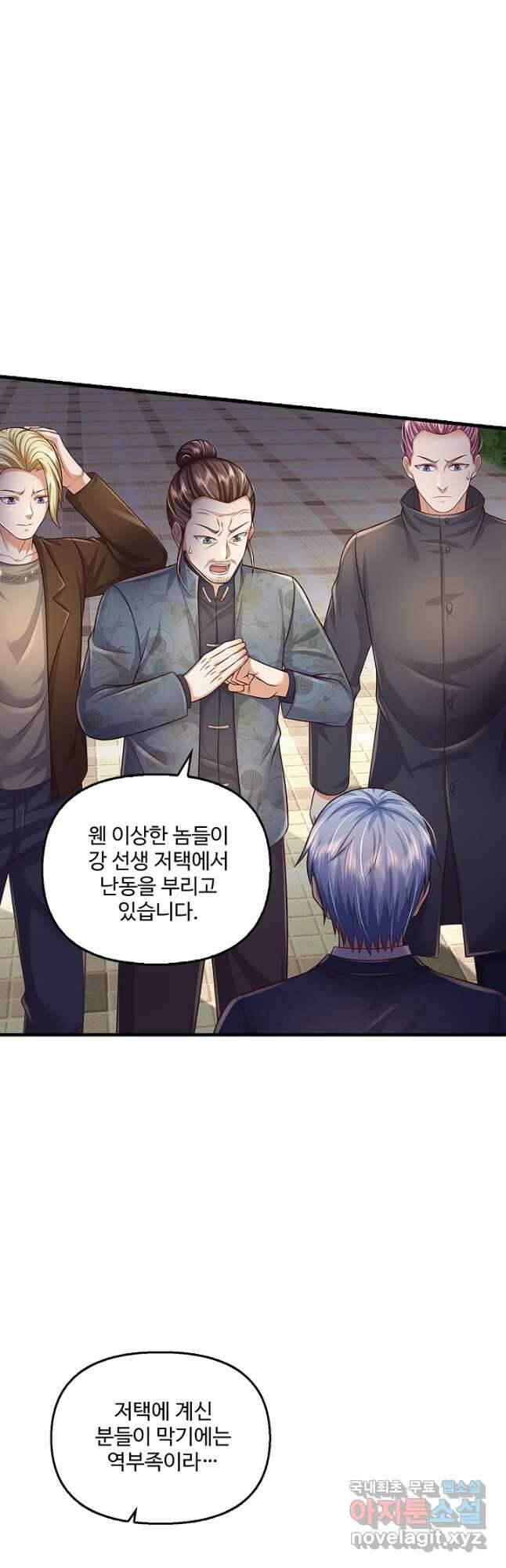 현세로 귀환한 최강 신선 156화 6