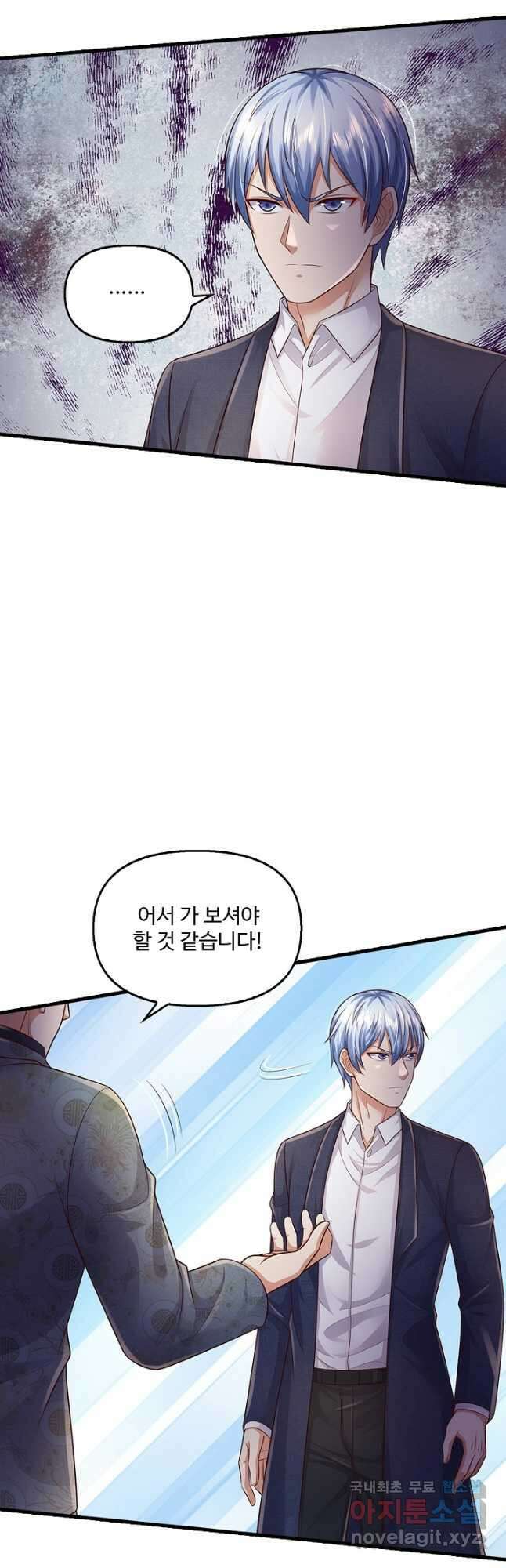 현세로 귀환한 최강 신선 156화 7