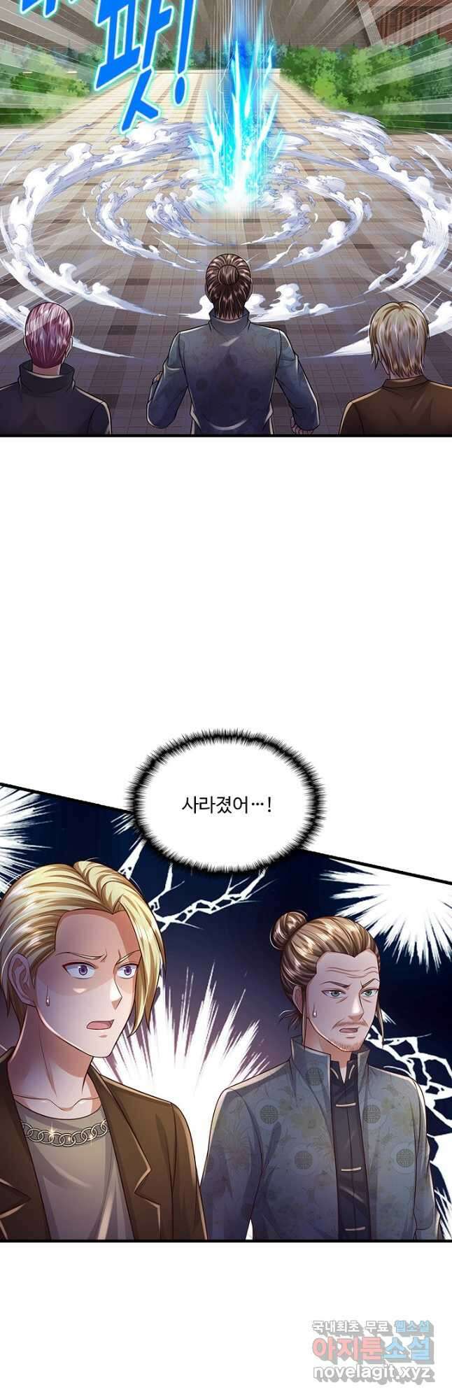 현세로 귀환한 최강 신선 156화 11