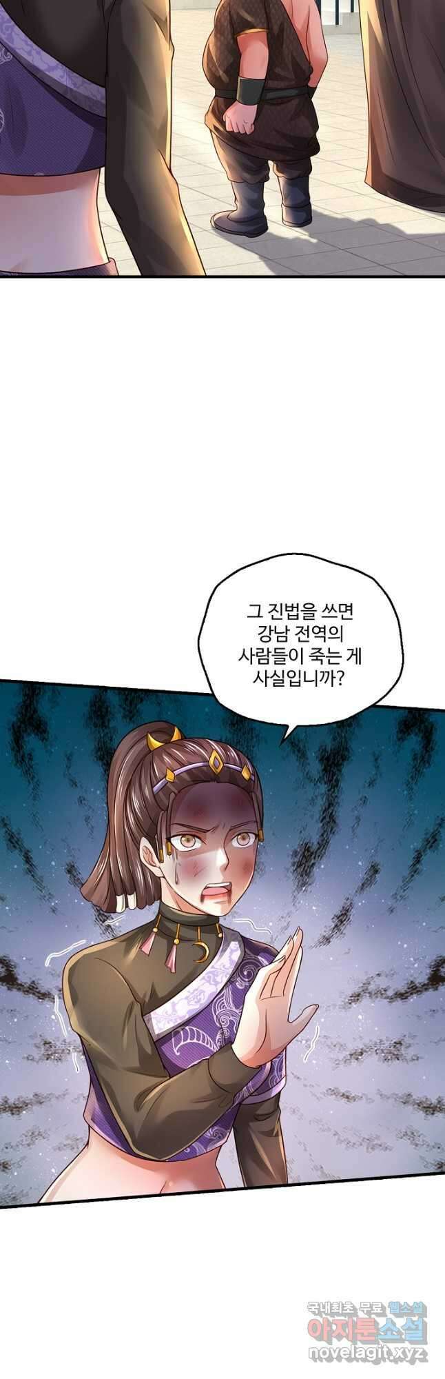 현세로 귀환한 최강 신선 156화 19