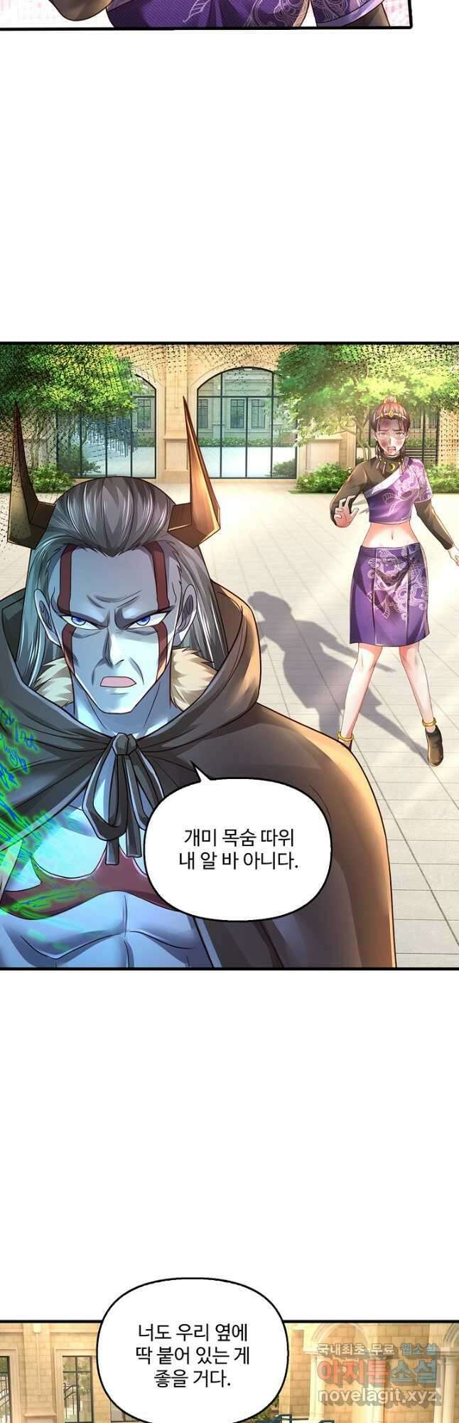 현세로 귀환한 최강 신선 156화 21