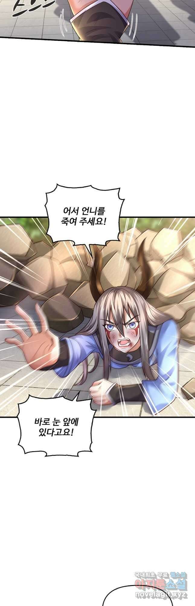 현세로 귀환한 최강 신선 156화 23