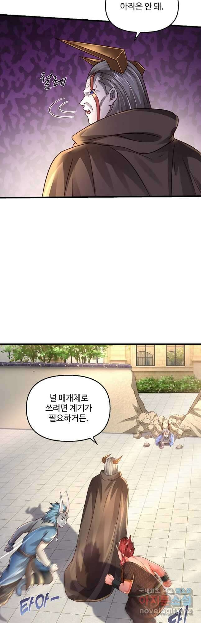 현세로 귀환한 최강 신선 156화 24