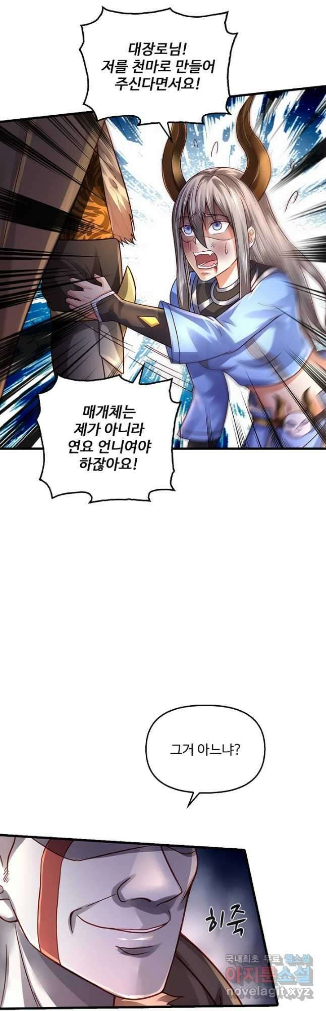 현세로 귀환한 최강 신선 156화 27