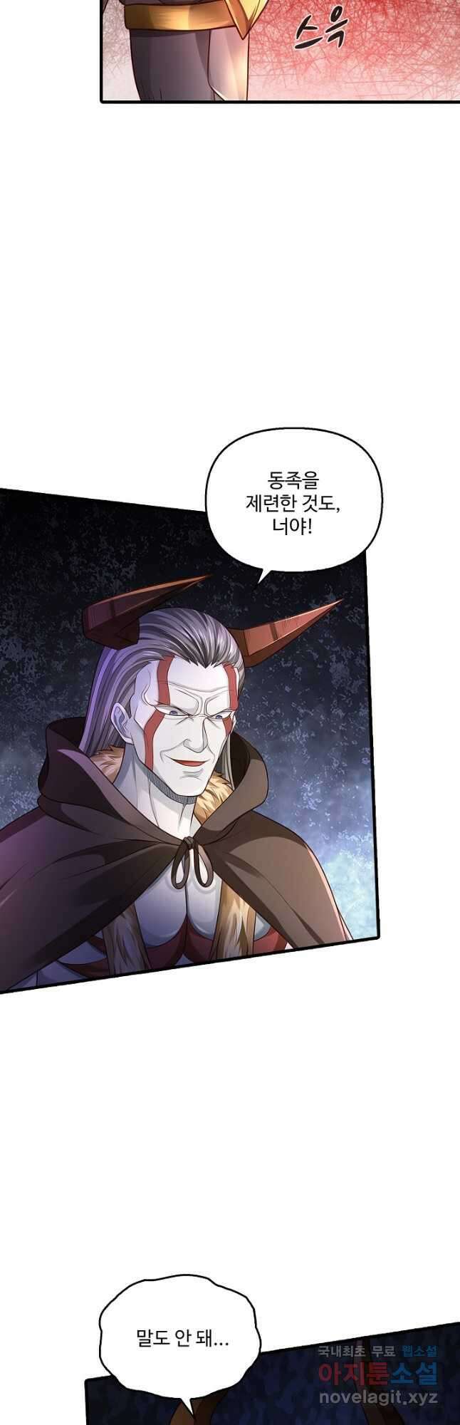 현세로 귀환한 최강 신선 156화 33