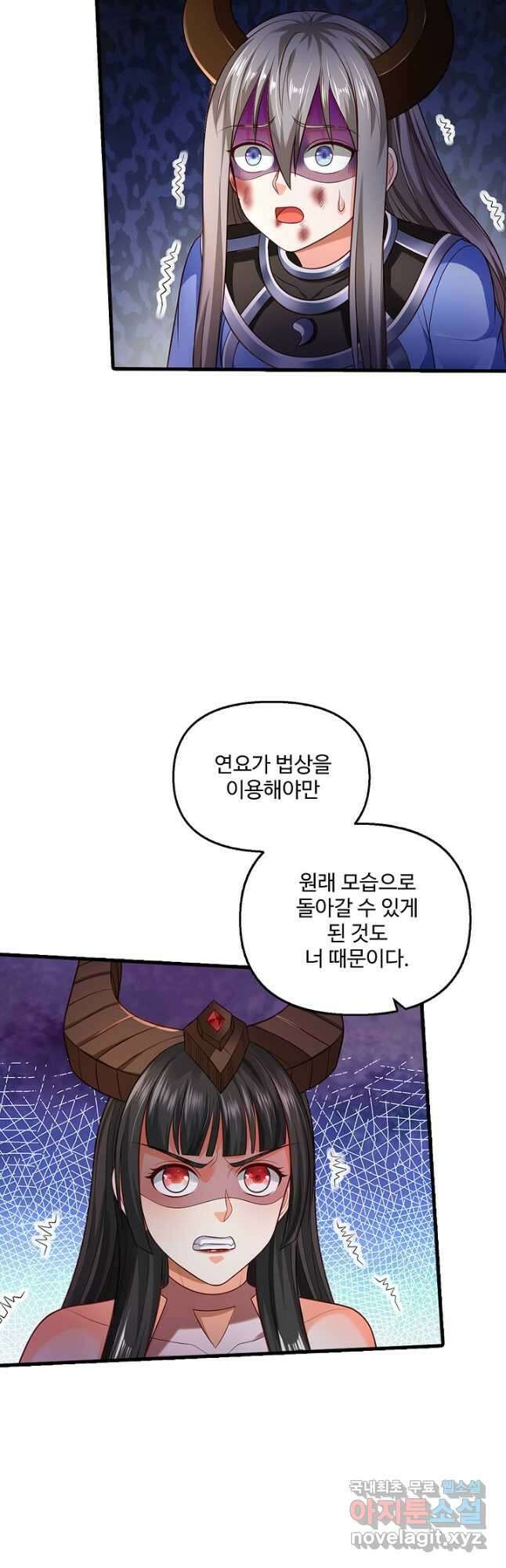 현세로 귀환한 최강 신선 156화 34