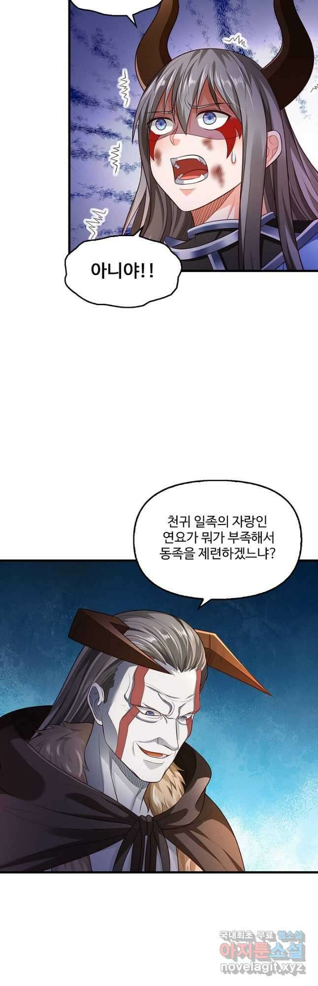 현세로 귀환한 최강 신선 156화 36