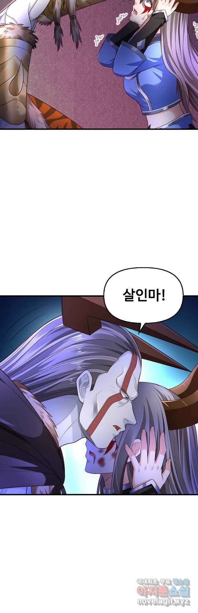 현세로 귀환한 최강 신선 156화 38