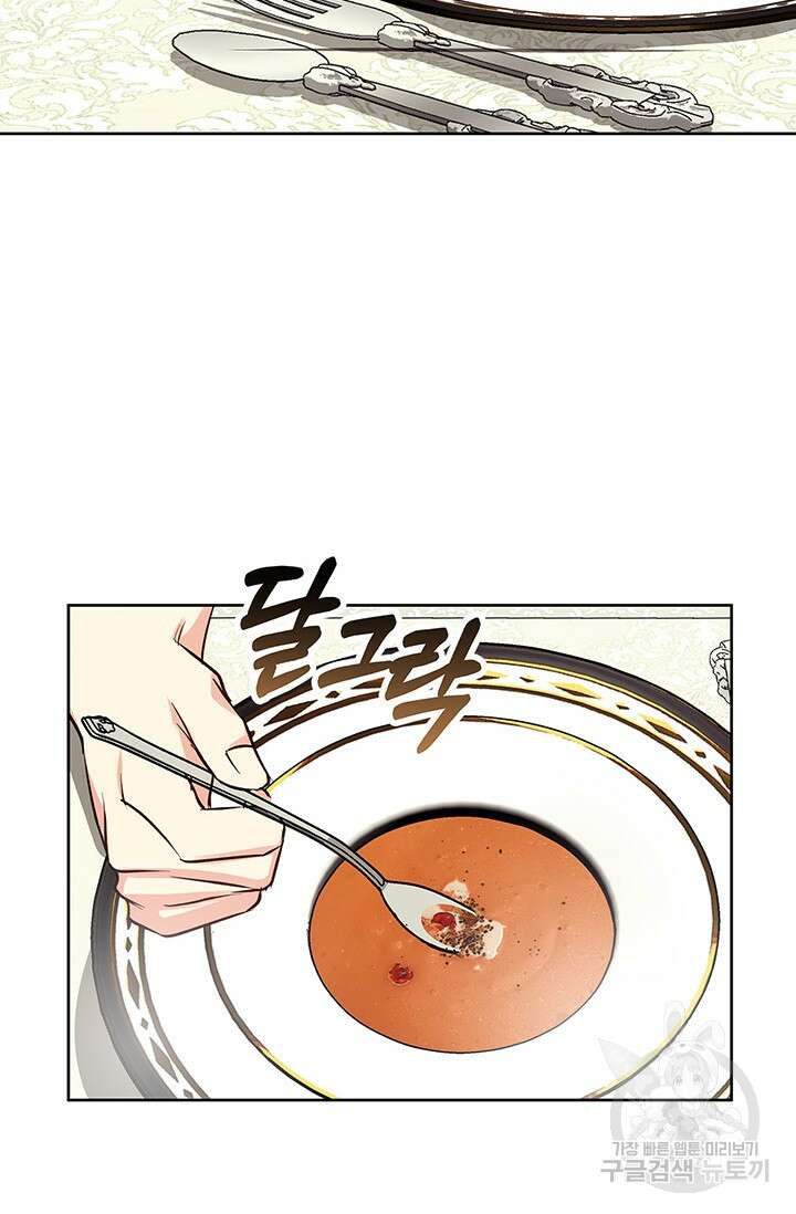 윈터 울프 29화 2