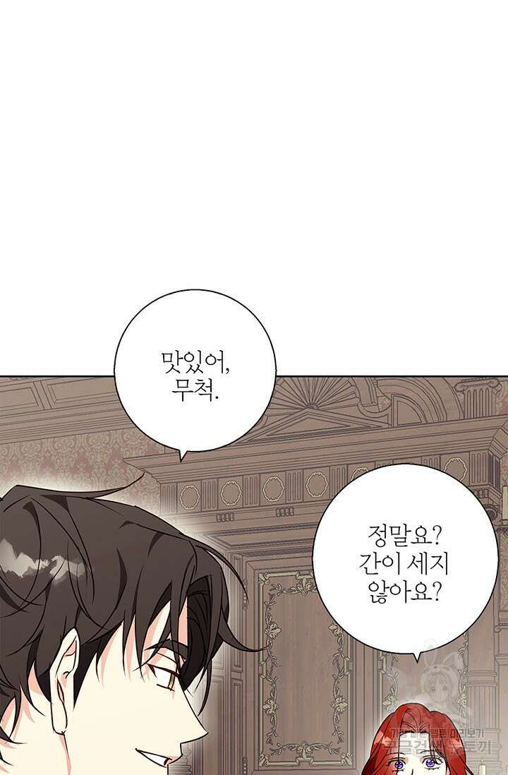 윈터 울프 29화 4